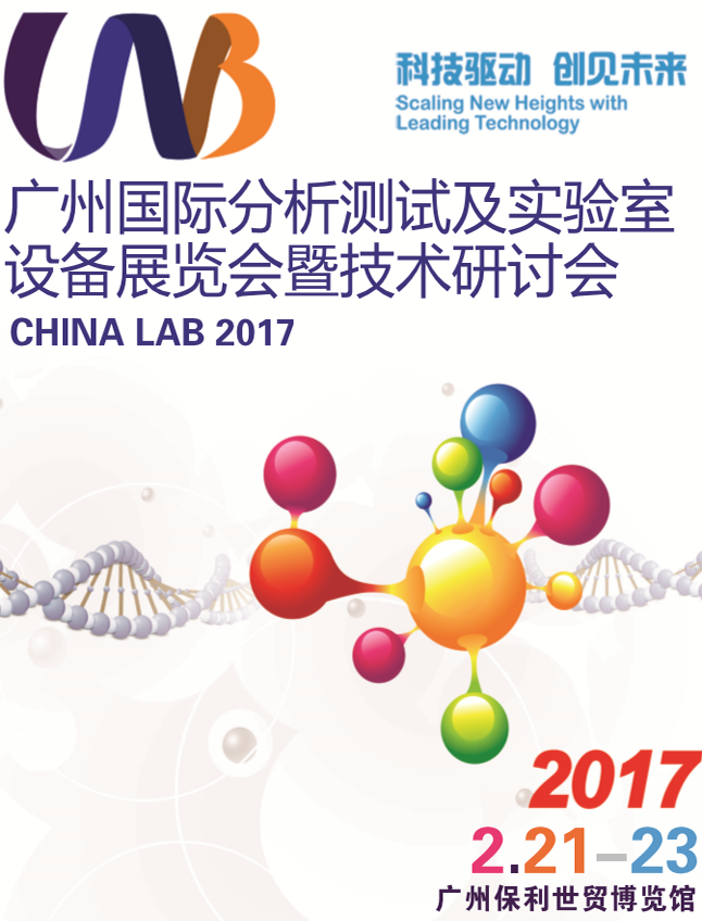 2017�й�(����)���ʷ������Լ�ʵ�����豸չ�����߼������ֻ�